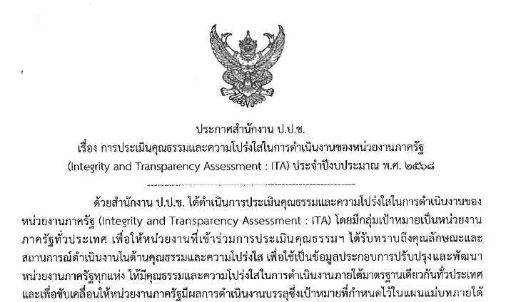 ภาพเพื่อประชาสัมพันธ์