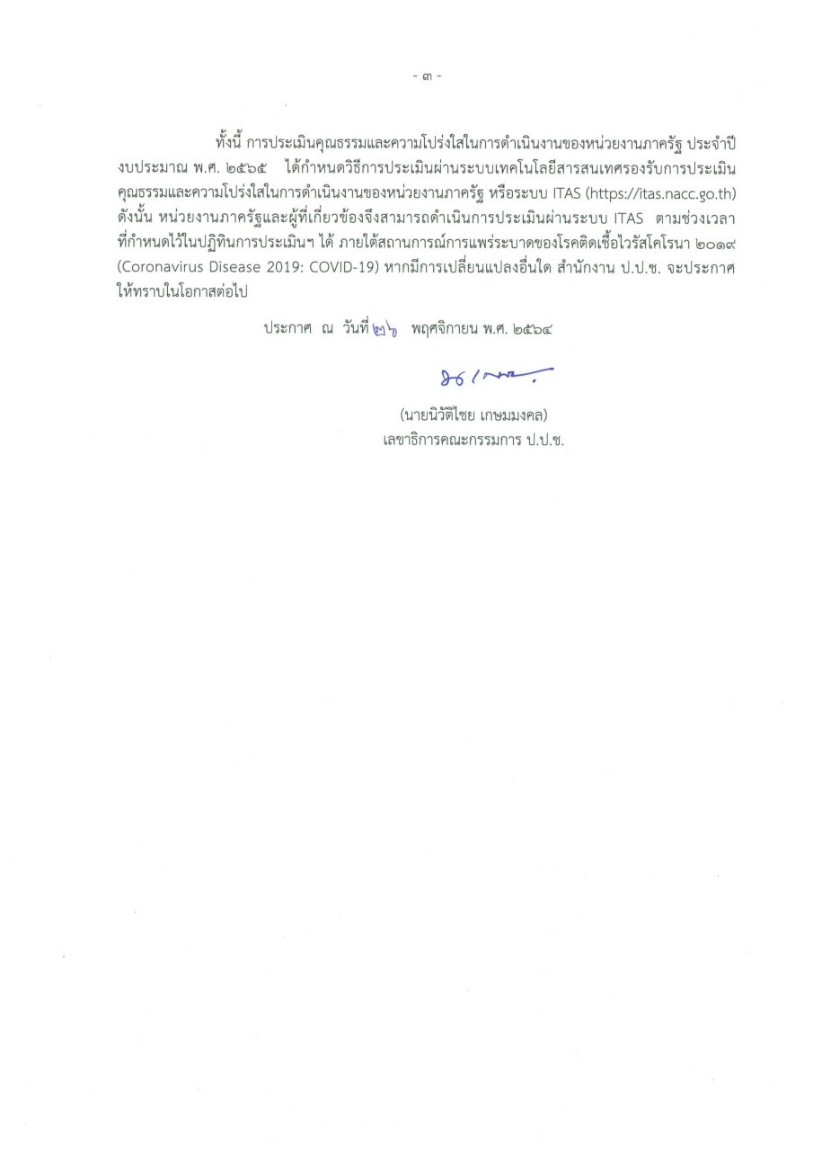 ภาพประกอบโลโก้