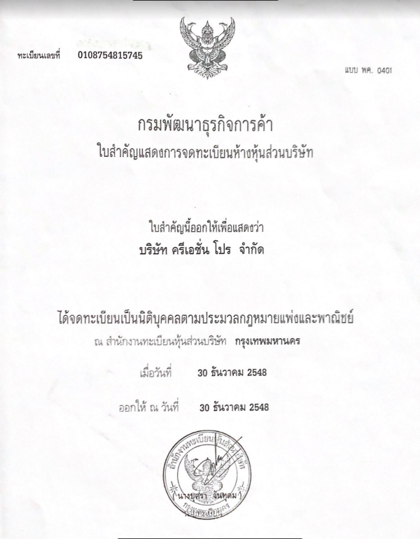 ภาพกิจกรรม