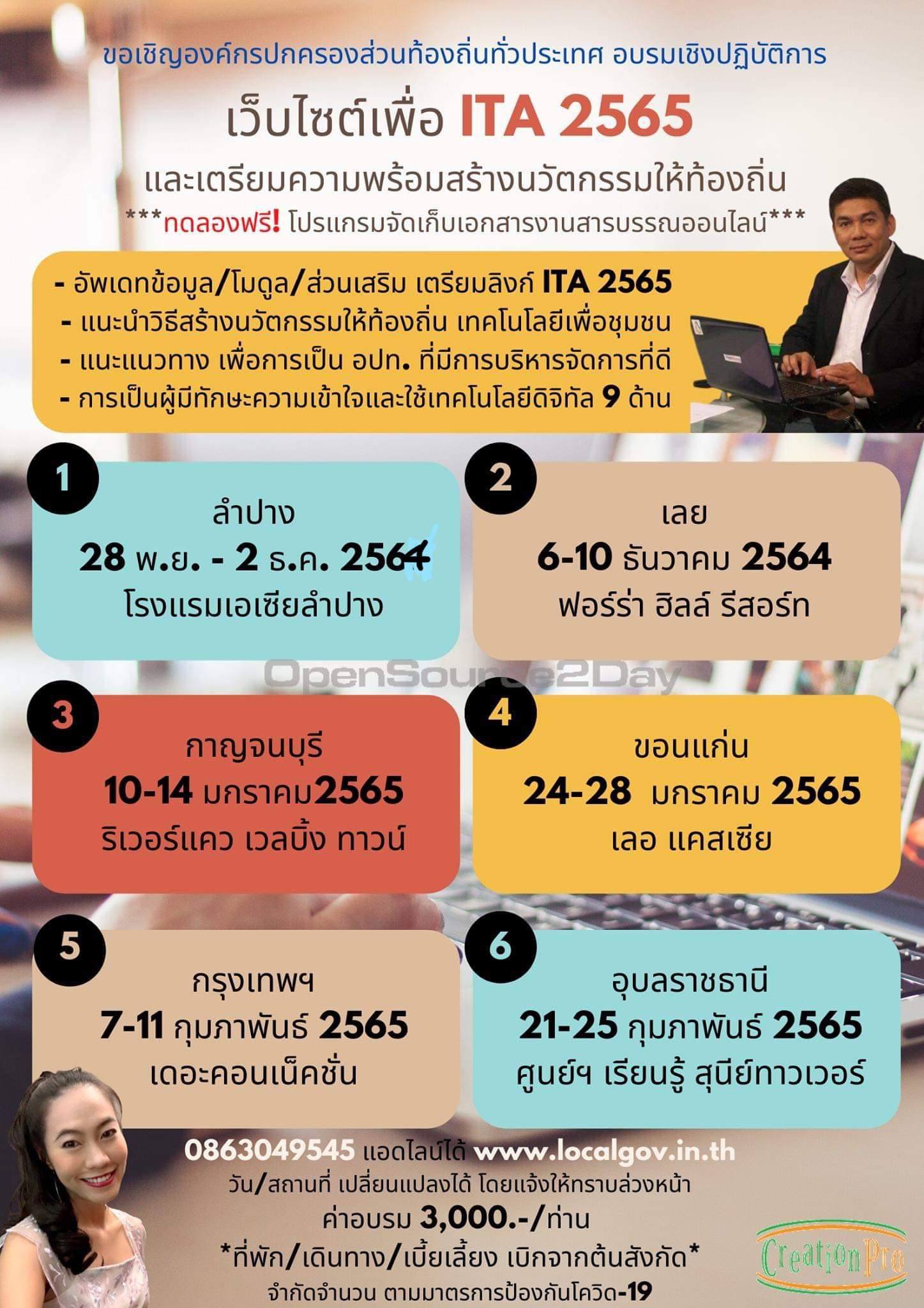 โปสเตอร์