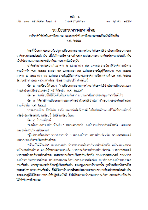 ภาพประกอบข่าว