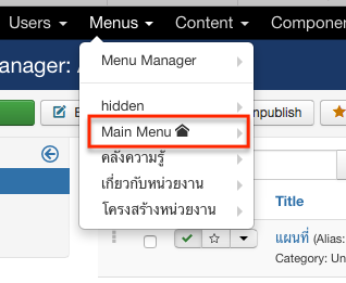 เลือกเมนู manager