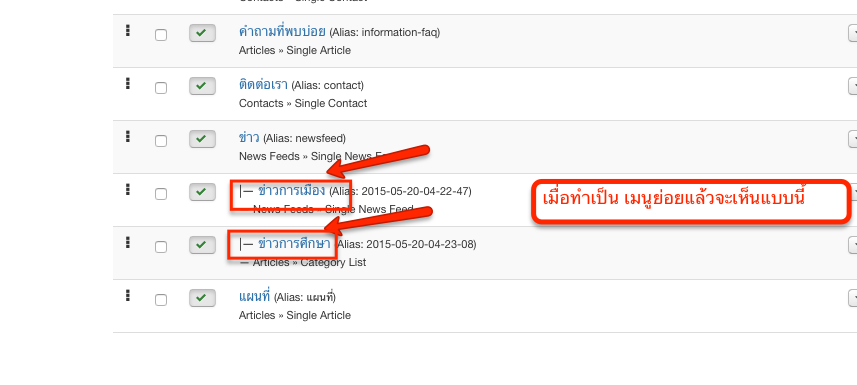 รูปแบบเมนูย่อย