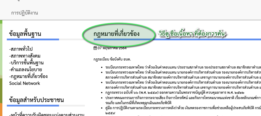 หาเนื้อหา