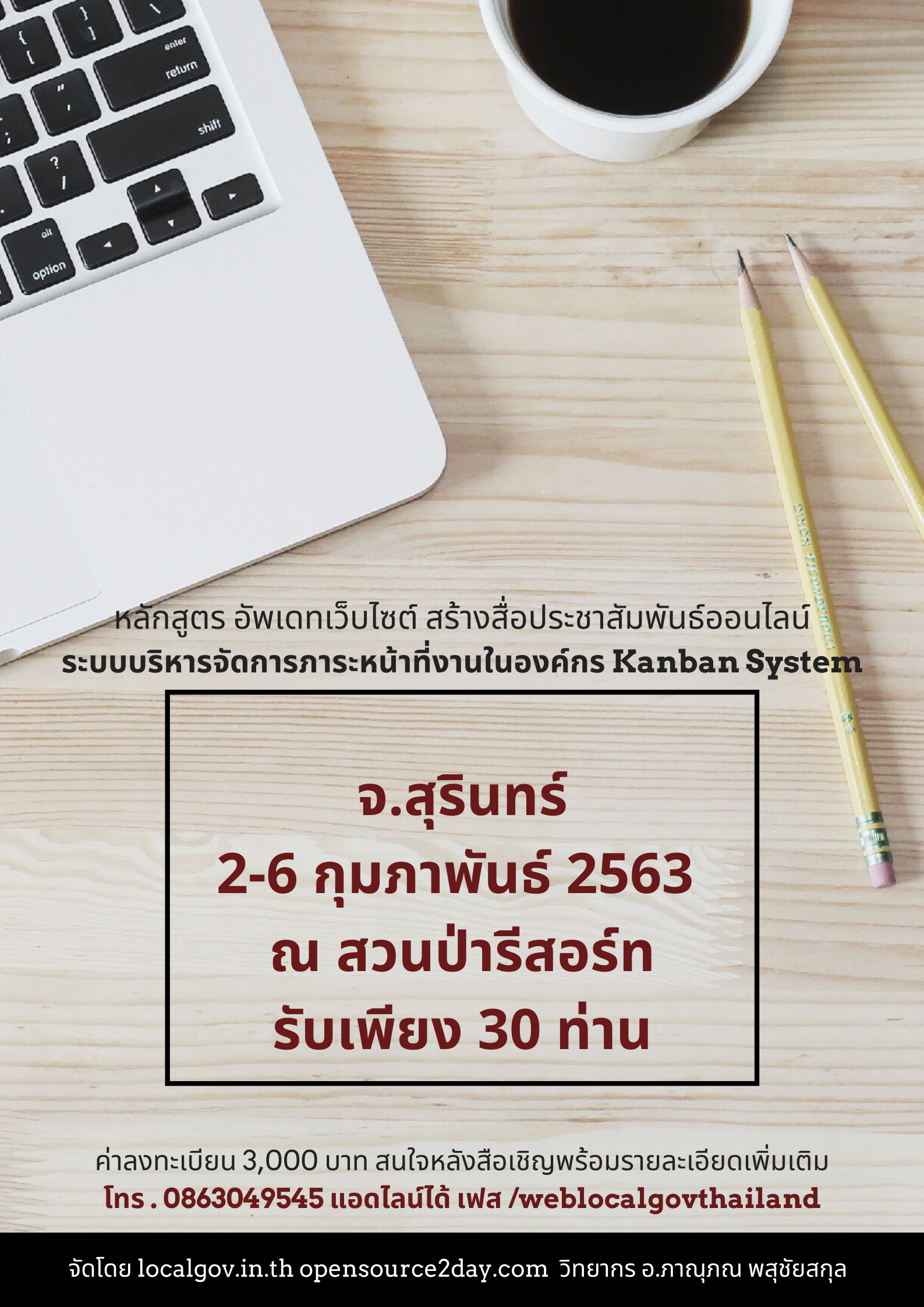 โปสเตอร์