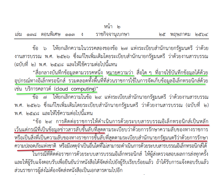 saraban03